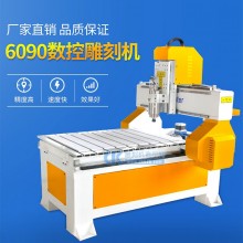 6090数控雕刻机