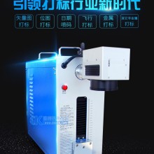 便携式激光打标机