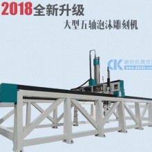大型五轴泡沫雕刻机保丽龙消失模木工木模模具数控摆头雕刻机厂家