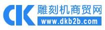 雕刻机资源库
