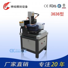 神绘SH-3636铜章木制工艺品挂件精密雕刻机