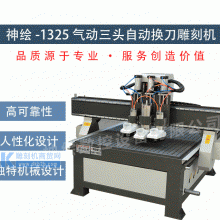 神绘SH-1325汽缸三头木门橱柜门专用数控木工雕刻机