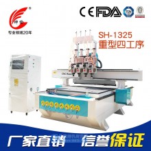 四工序