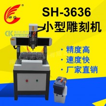 神绘SH-3636小型工艺品雕刻机
