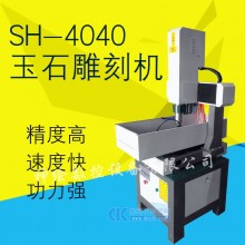 神绘SH-4040金属模具雕刻机