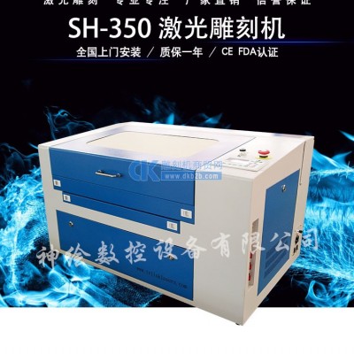 山东神绘350小型激光雕刻机 亚克力布料皮革毛毡 无纺布雕刻切割加工