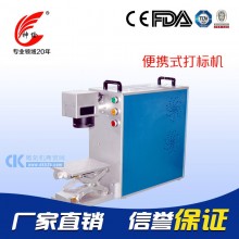 便携式激光光纤打标打码机