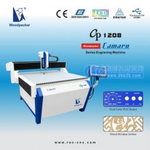 凯玛系列雕刻机 CP 1208