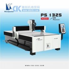 派斯系列雕刻机 PS 1325