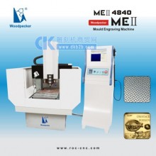 ME模具雕刻机系列 MEII 4840