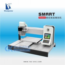 数控微型雕刻机 SMART