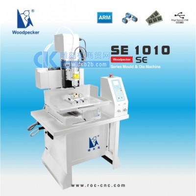 SE模具雕刻机系列 SE 1010