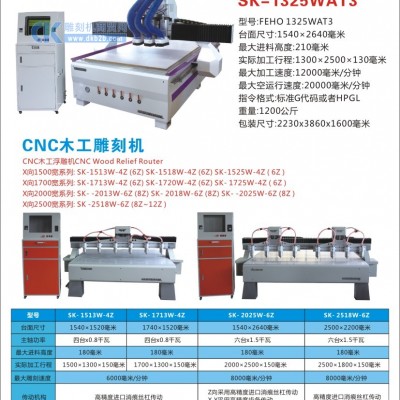 CNC木工雕刻机