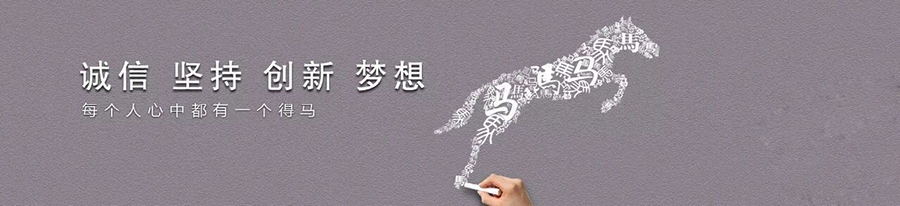 得马梦想