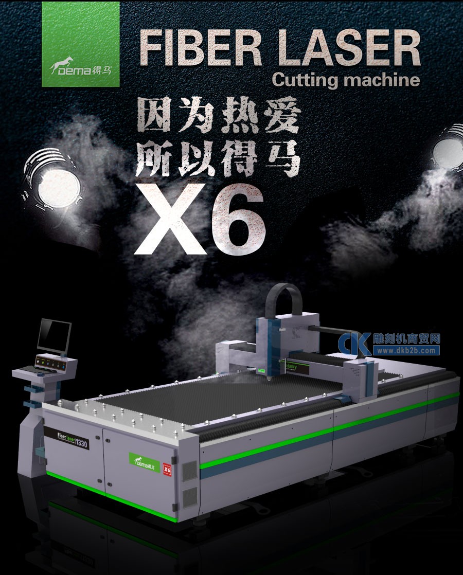 X6光纤激光切割机