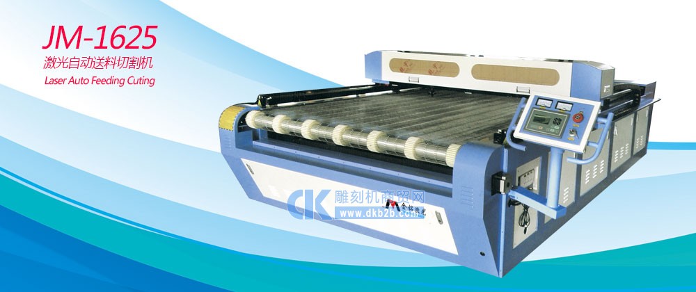JM-1625激光机